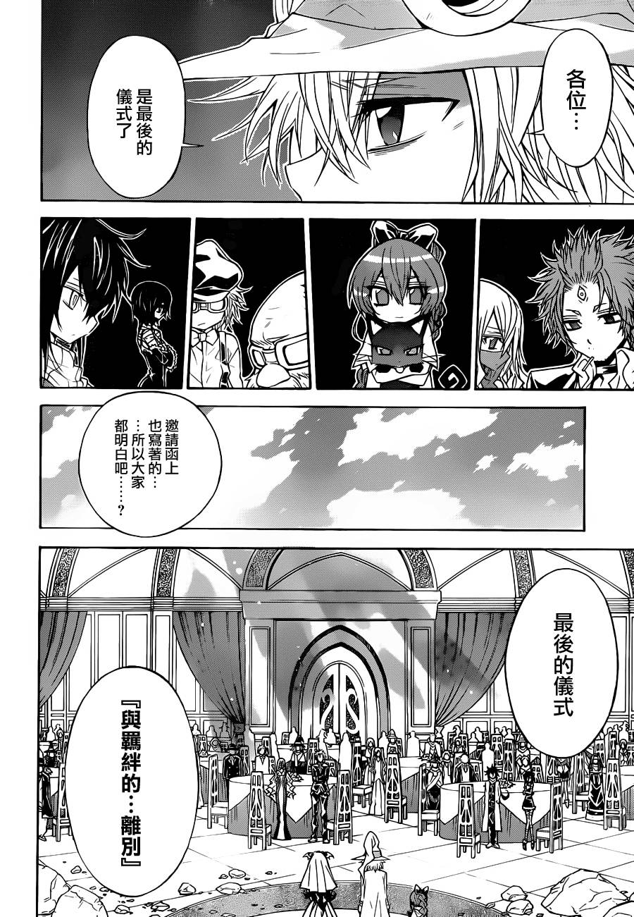 魔女的婚仪韩漫全集-真第65话无删减无遮挡章节图片 