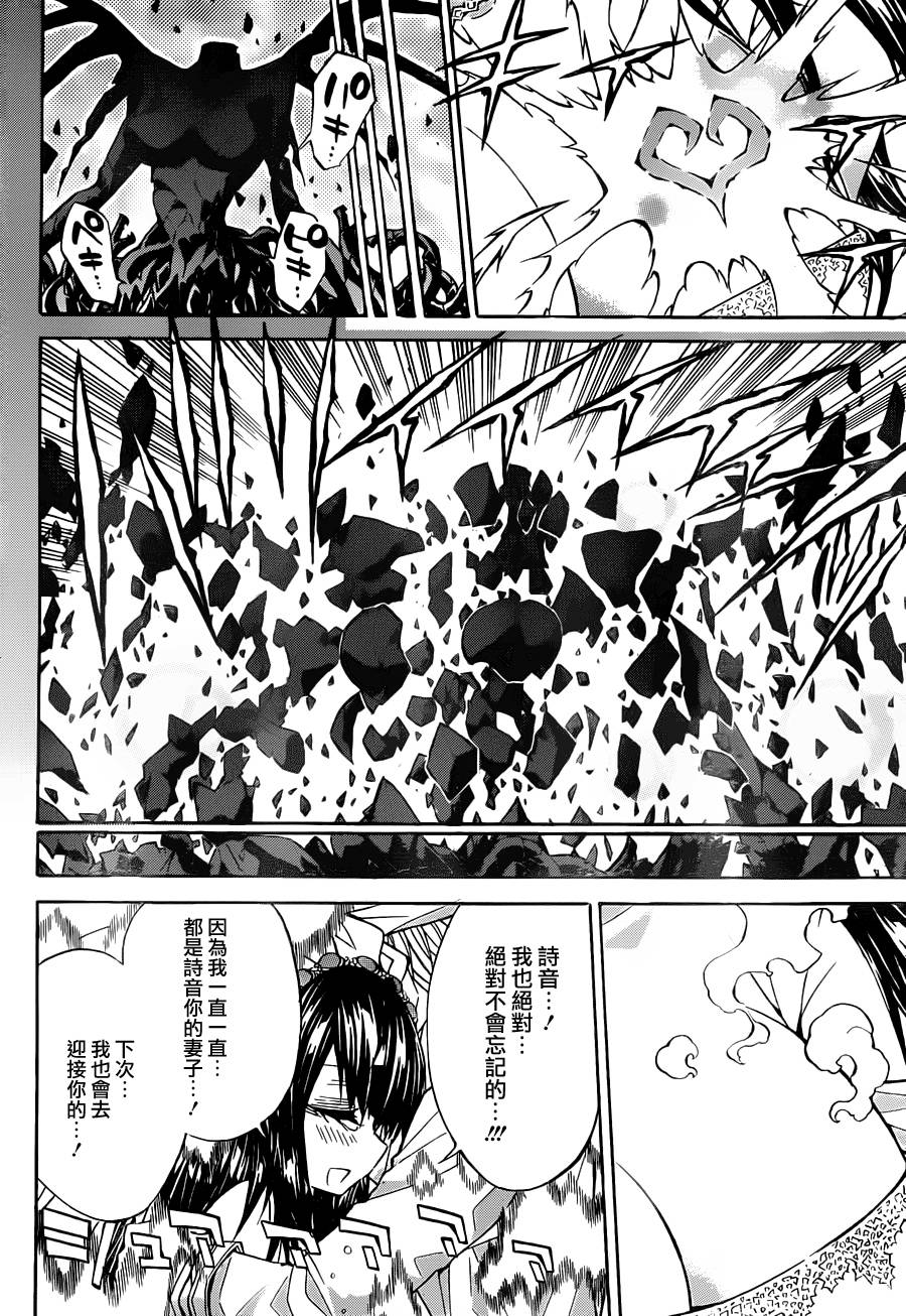 魔女的婚仪韩漫全集-真第65话无删减无遮挡章节图片 