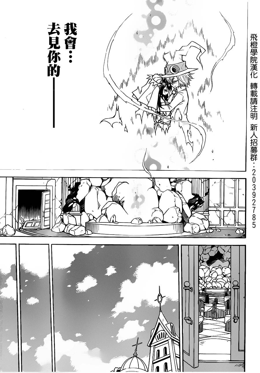 魔女的婚仪韩漫全集-真第65话无删减无遮挡章节图片 