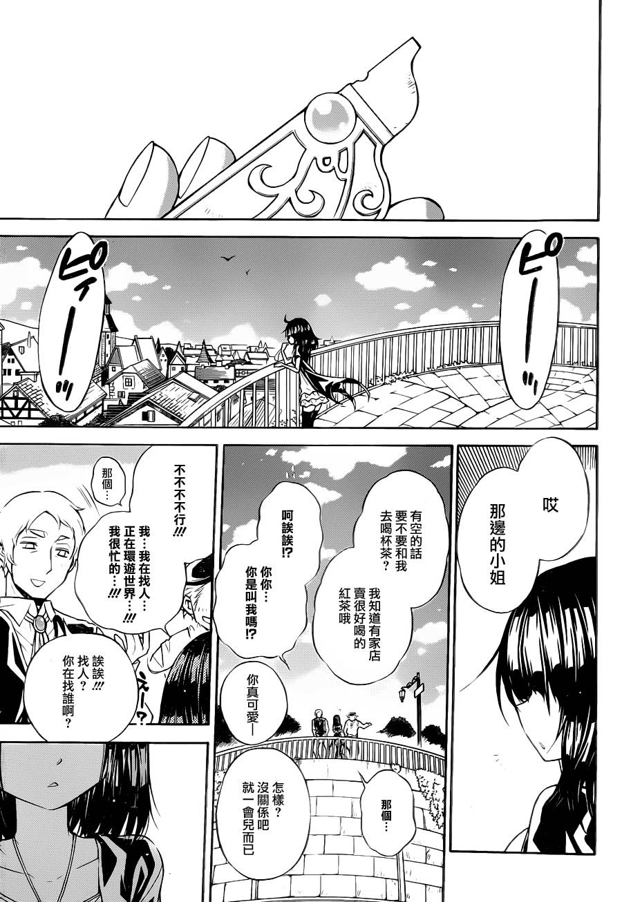 魔女的婚仪韩漫全集-真第65话无删减无遮挡章节图片 