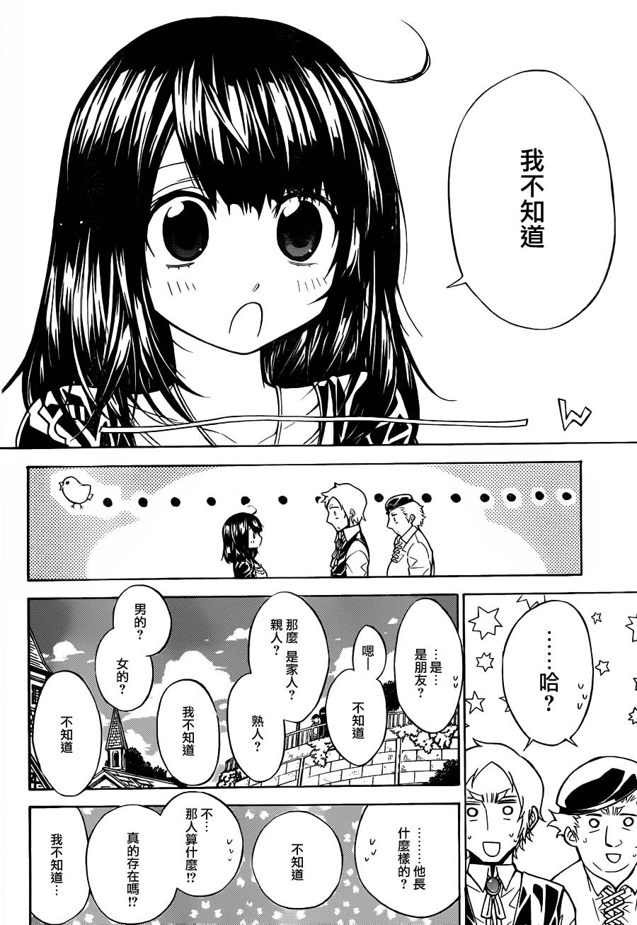 魔女的婚仪韩漫全集-真第65话无删减无遮挡章节图片 