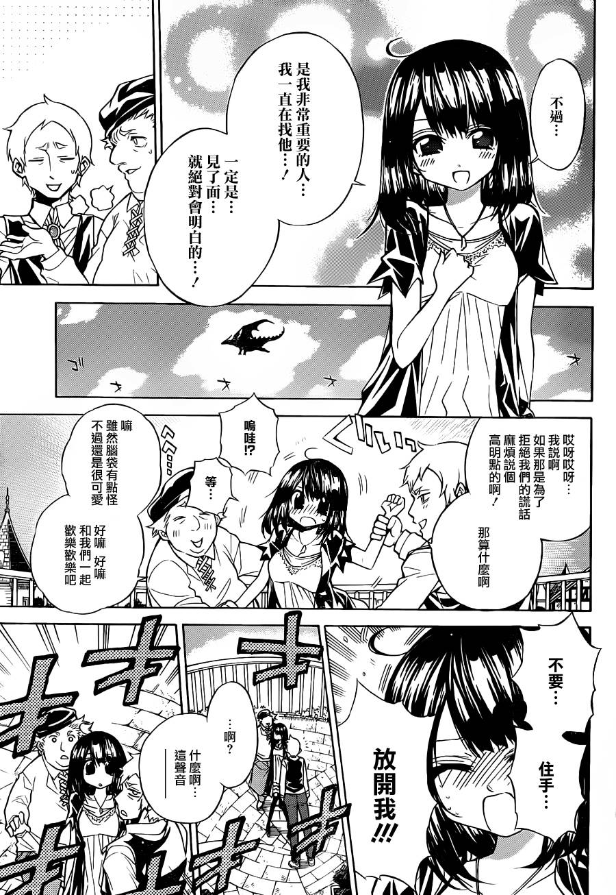 魔女的婚仪韩漫全集-真第65话无删减无遮挡章节图片 
