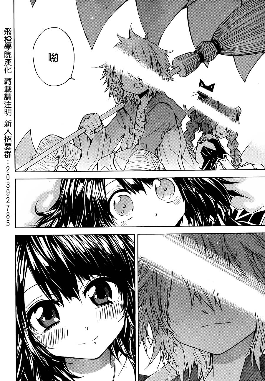 魔女的婚仪韩漫全集-真第65话无删减无遮挡章节图片 