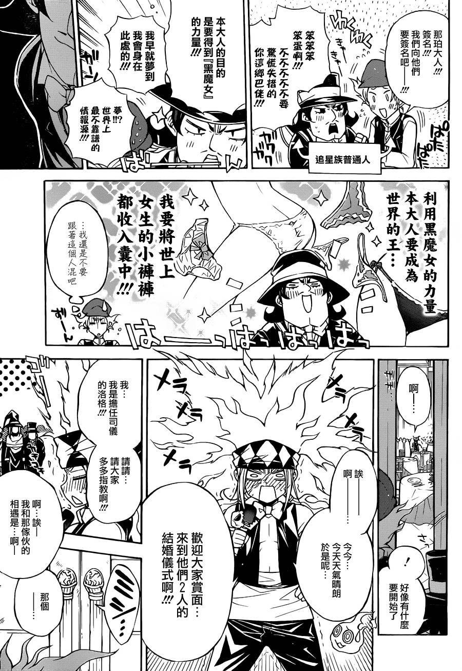 魔女的婚仪韩漫全集-真第65话无删减无遮挡章节图片 