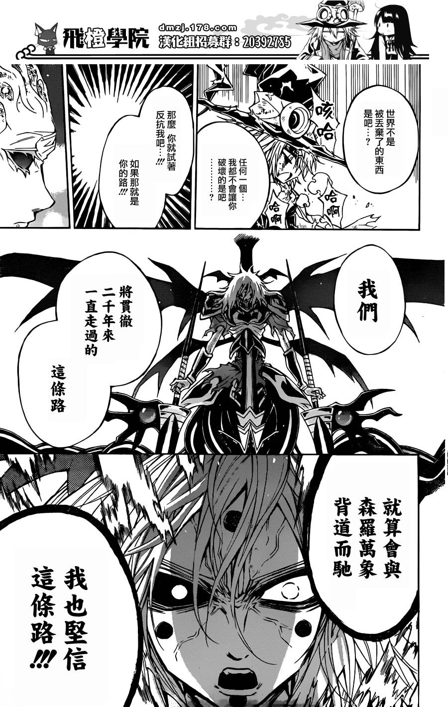 魔女的婚仪韩漫全集-真第65话无删减无遮挡章节图片 