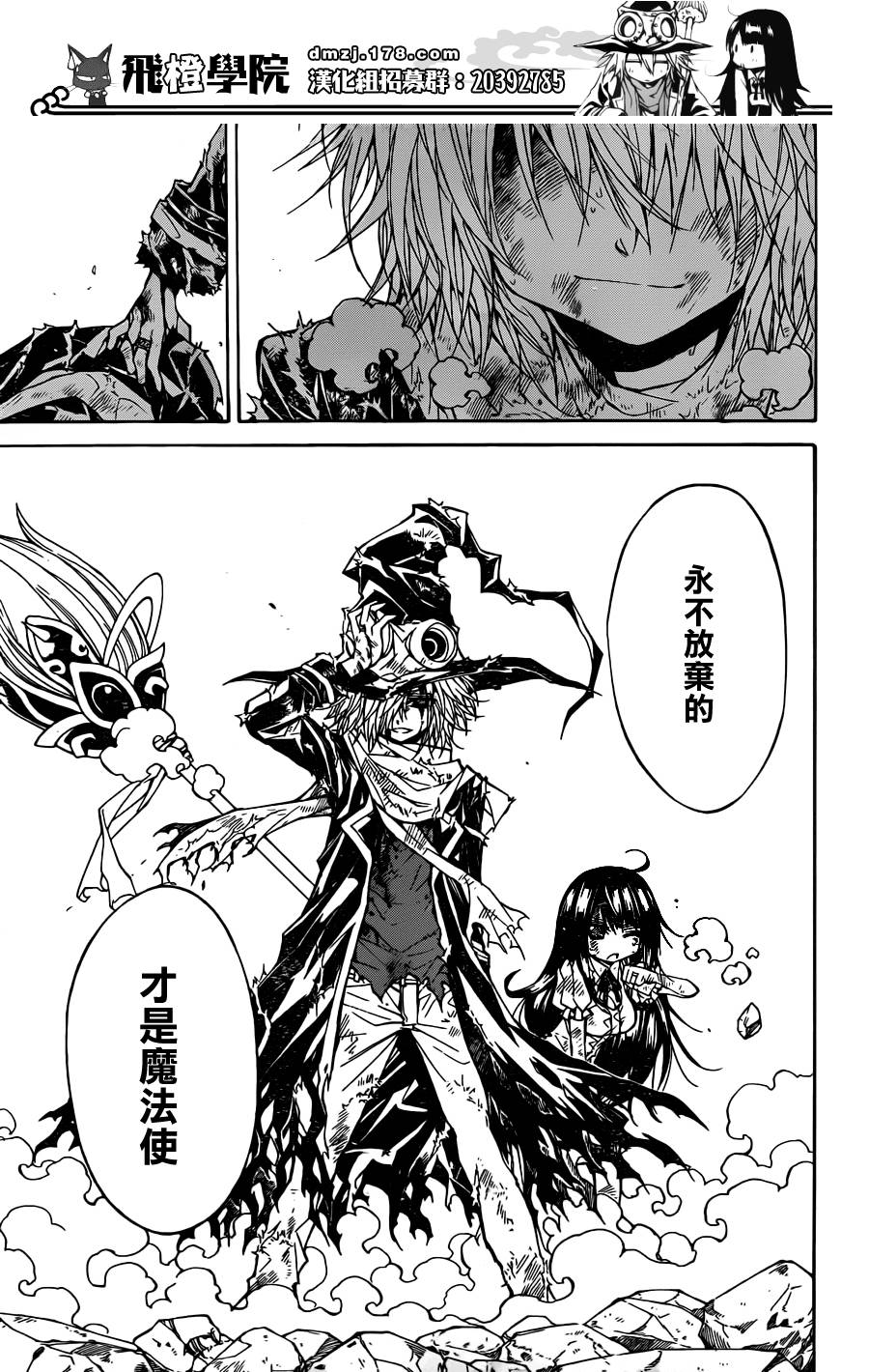 魔女的婚仪韩漫全集-真第65话无删减无遮挡章节图片 