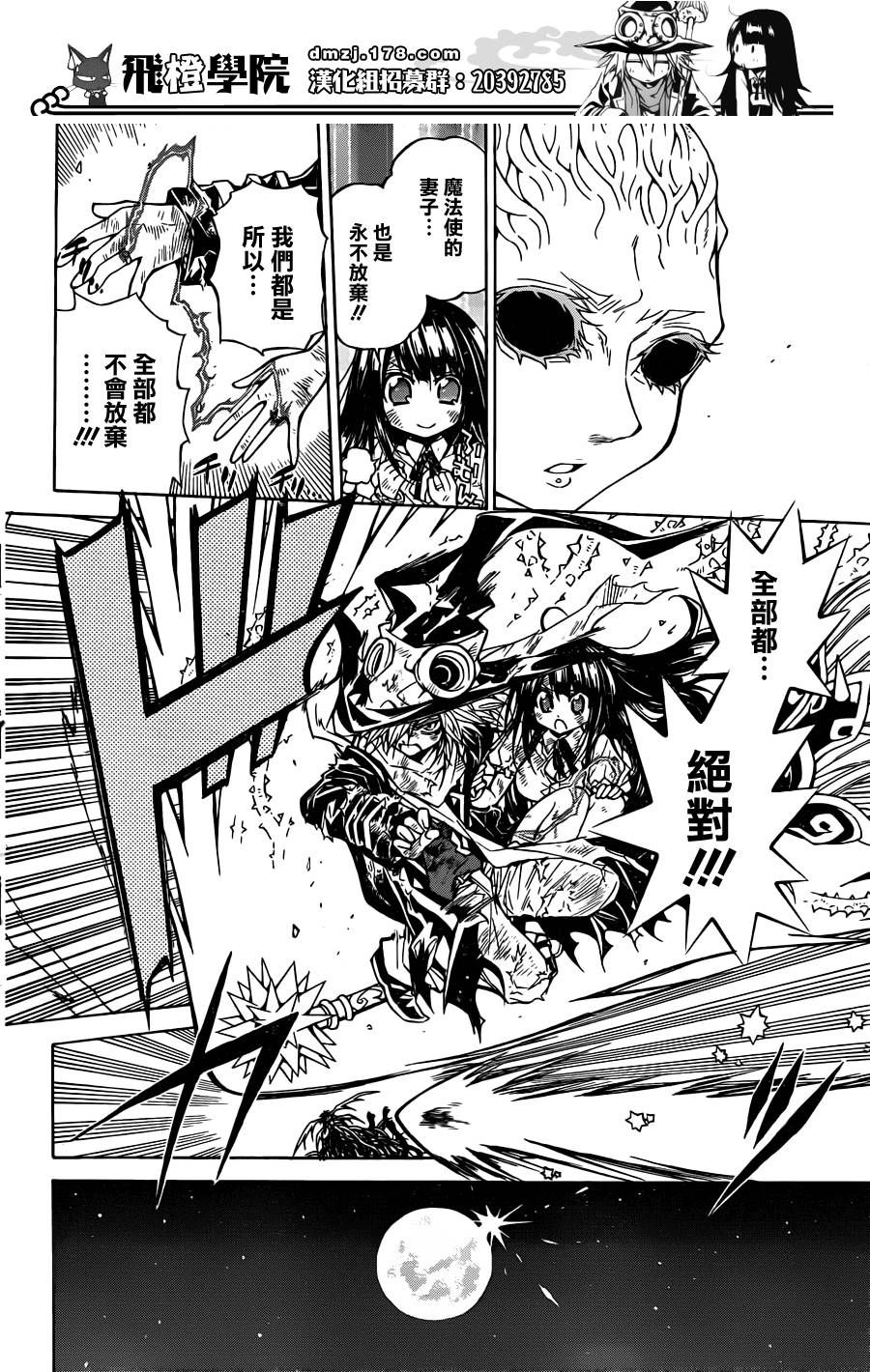 魔女的婚仪韩漫全集-真第65话无删减无遮挡章节图片 