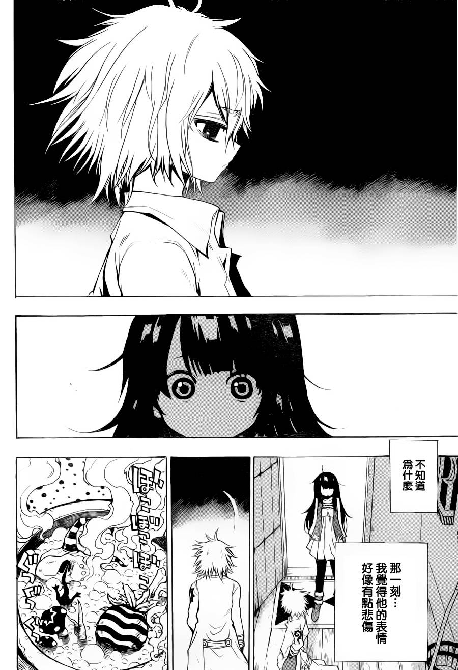 魔女的婚仪韩漫全集-第01话无删减无遮挡章节图片 