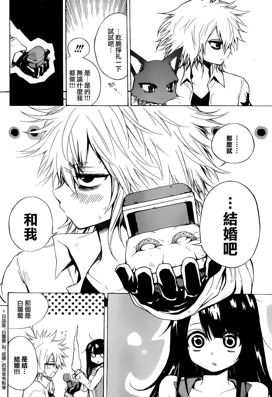 魔女的婚仪韩漫全集-第01话无删减无遮挡章节图片 