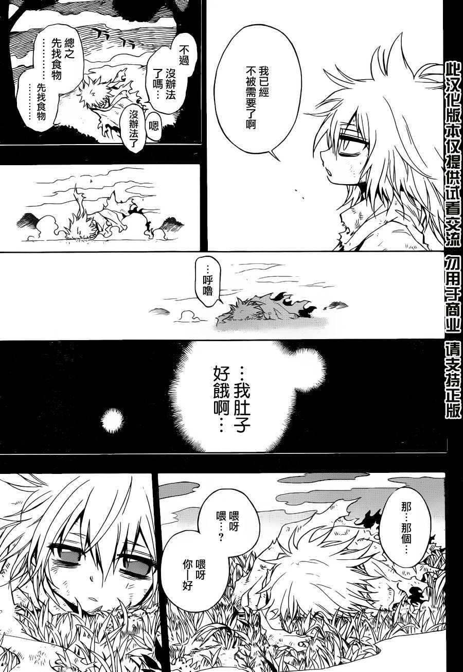 魔女的婚仪韩漫全集-第01话无删减无遮挡章节图片 