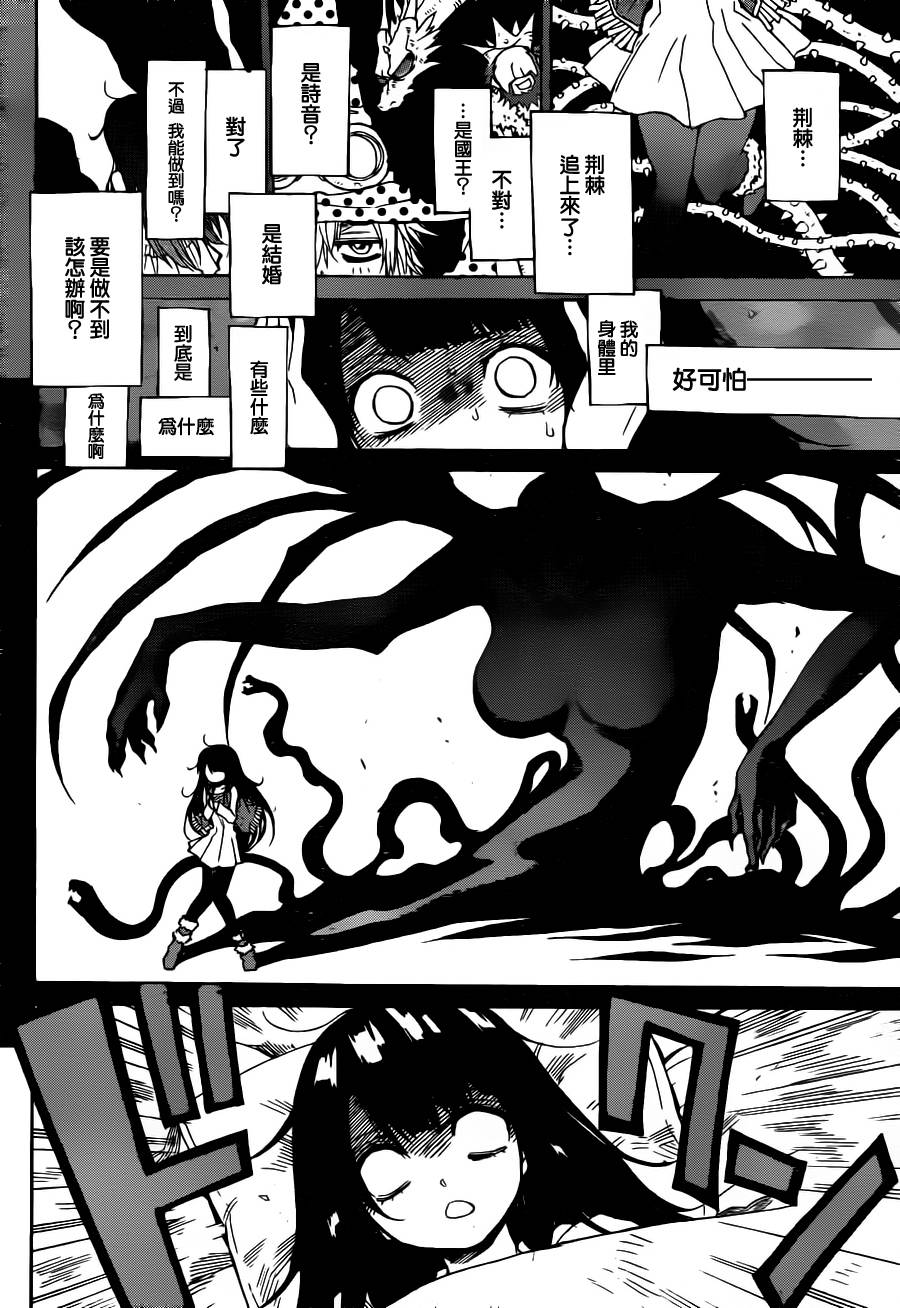 魔女的婚仪韩漫全集-第01话无删减无遮挡章节图片 