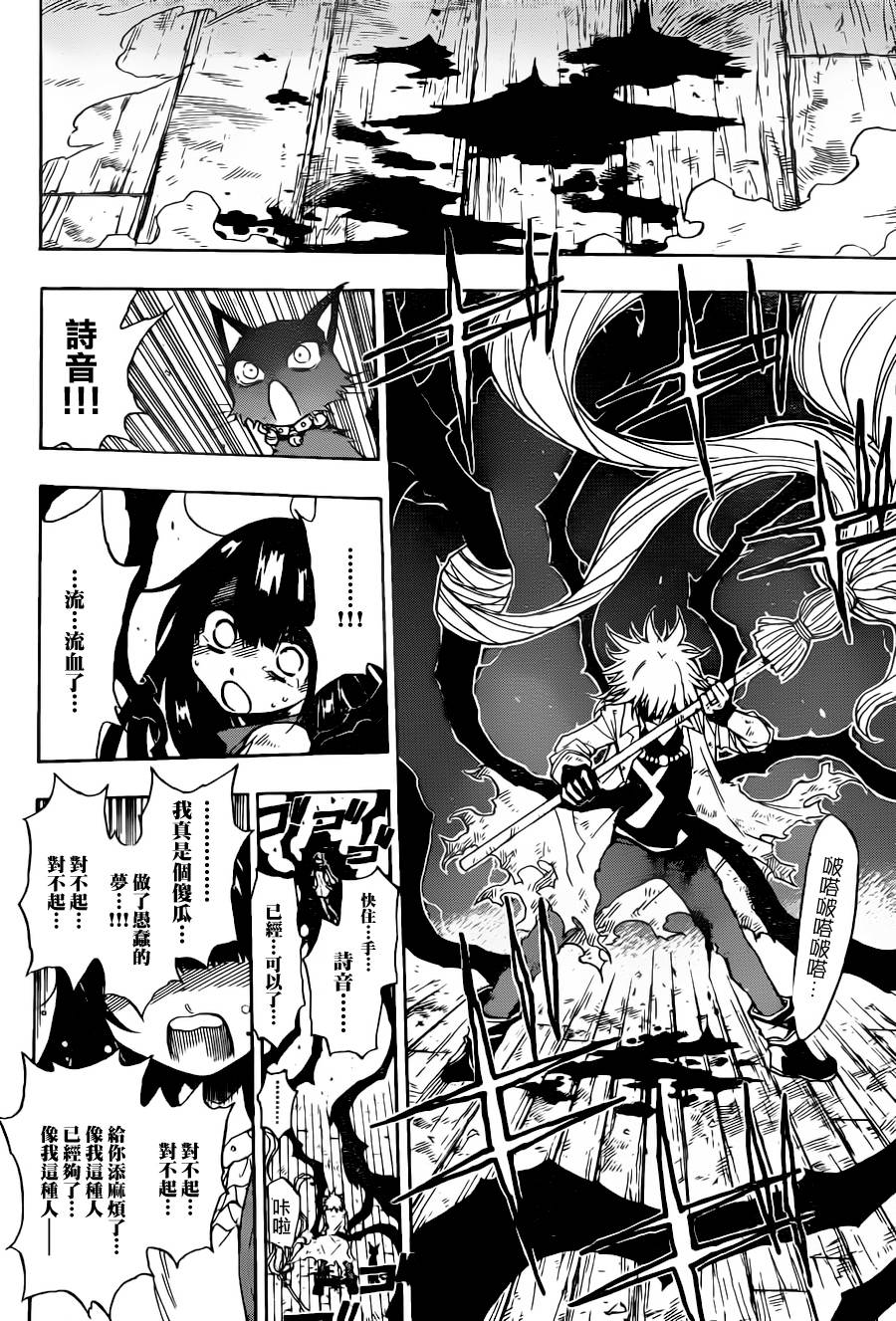 魔女的婚仪韩漫全集-第01话无删减无遮挡章节图片 