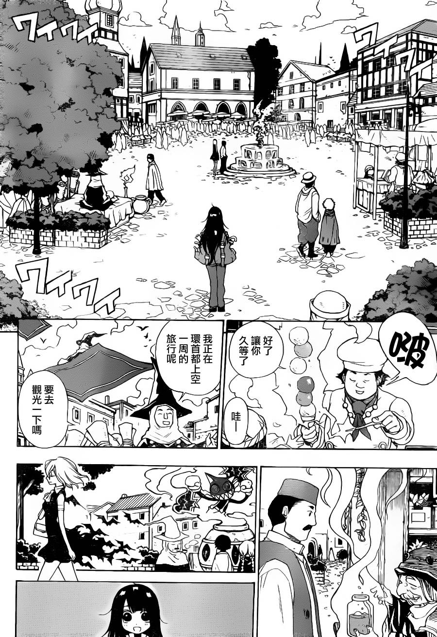 魔女的婚仪韩漫全集-第01话无删减无遮挡章节图片 
