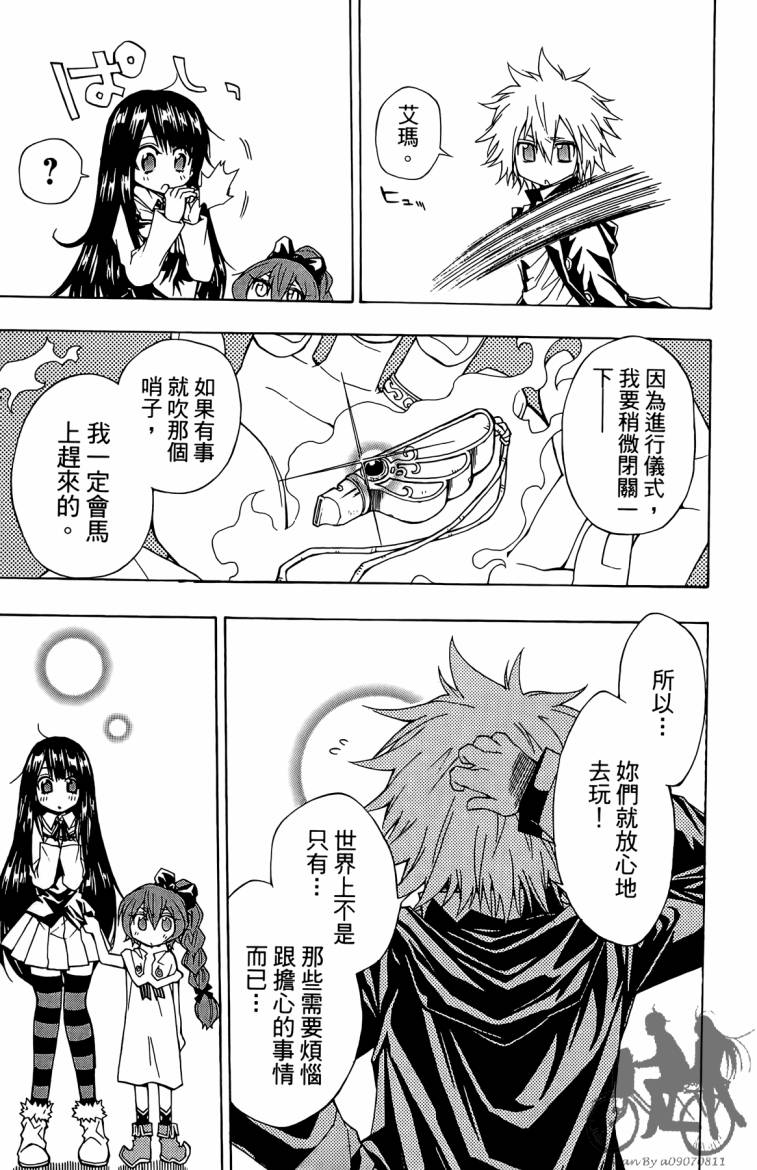 魔女的婚仪韩漫全集-第02卷无删减无遮挡章节图片 