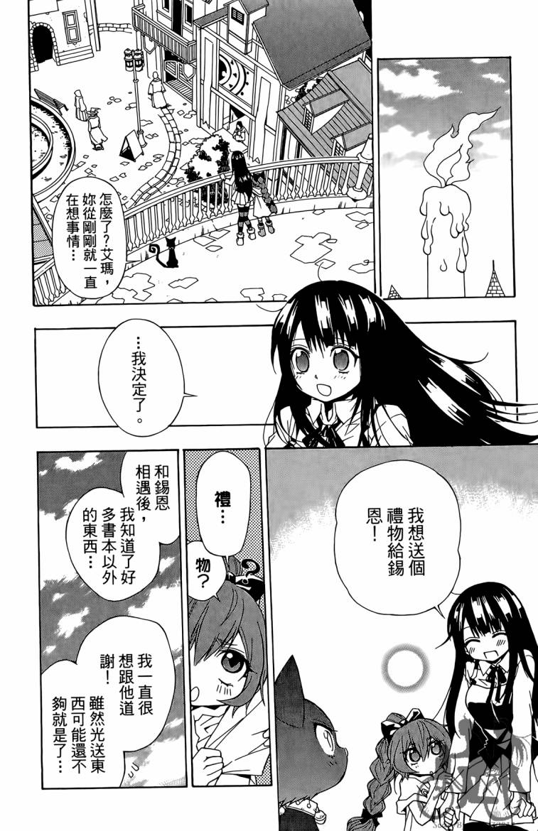 魔女的婚仪韩漫全集-第02卷无删减无遮挡章节图片 