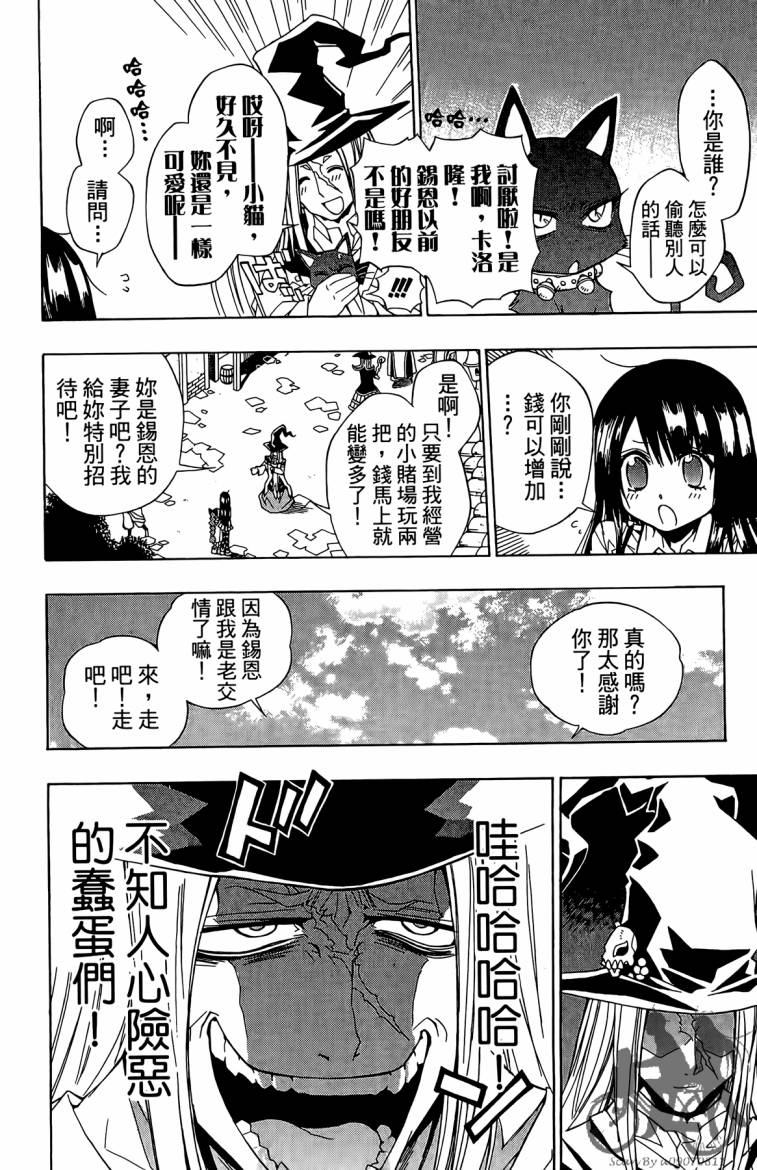 魔女的婚仪韩漫全集-第02卷无删减无遮挡章节图片 