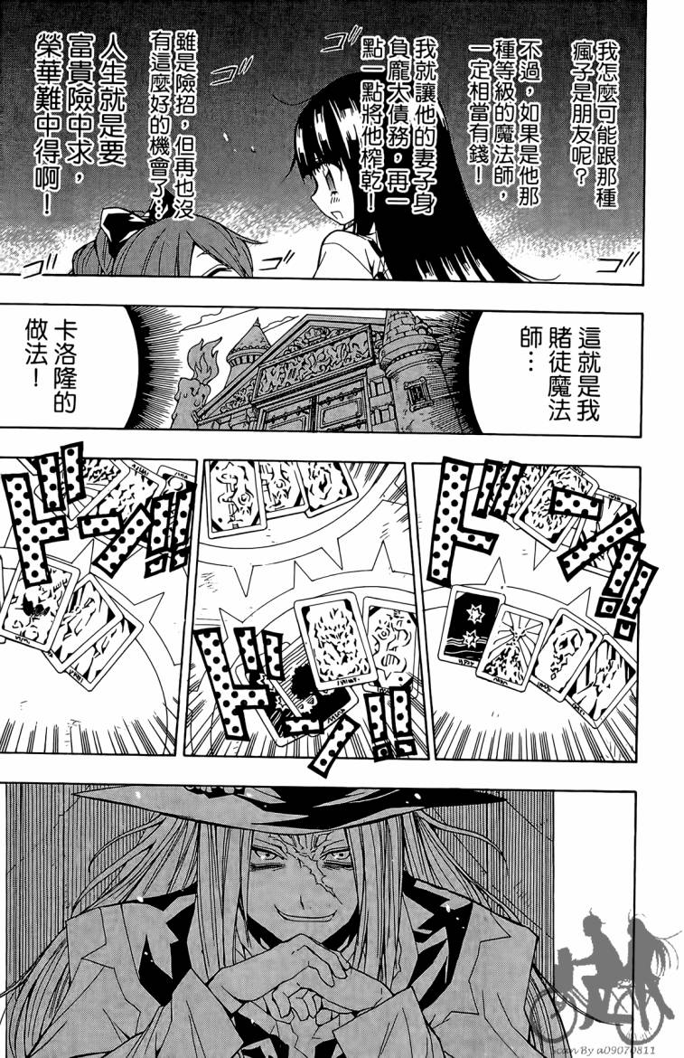 魔女的婚仪韩漫全集-第02卷无删减无遮挡章节图片 