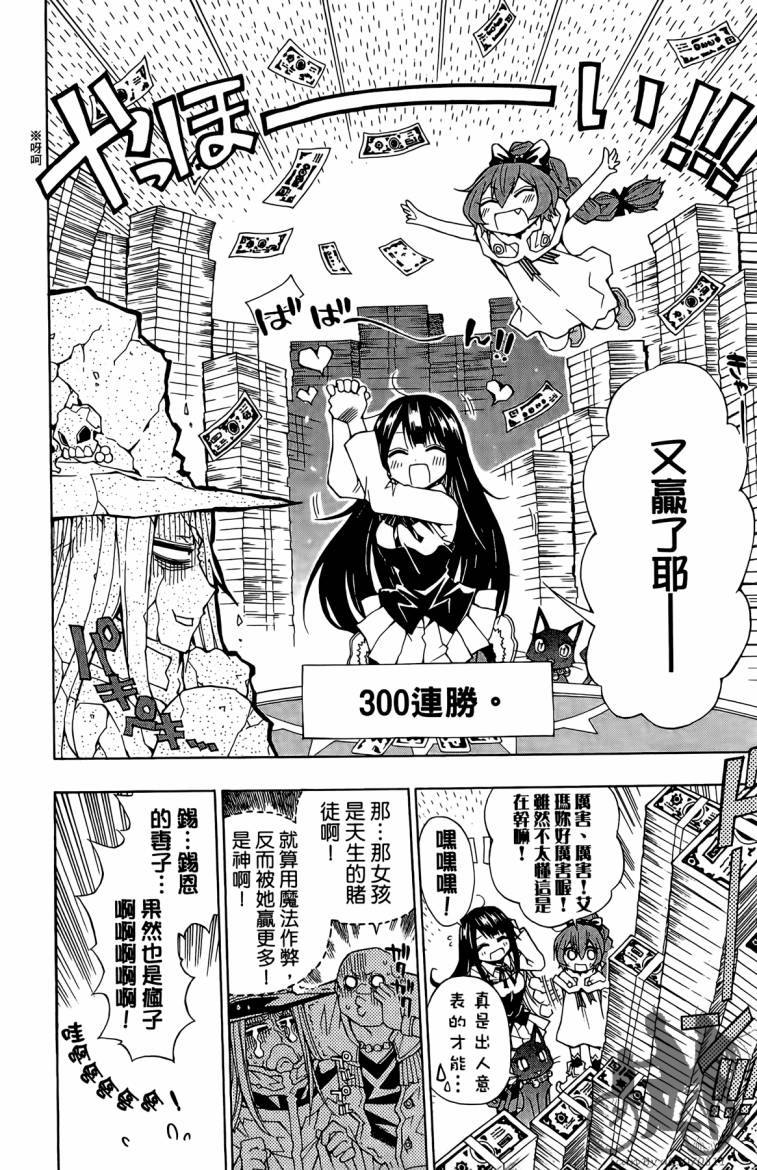 魔女的婚仪韩漫全集-第02卷无删减无遮挡章节图片 