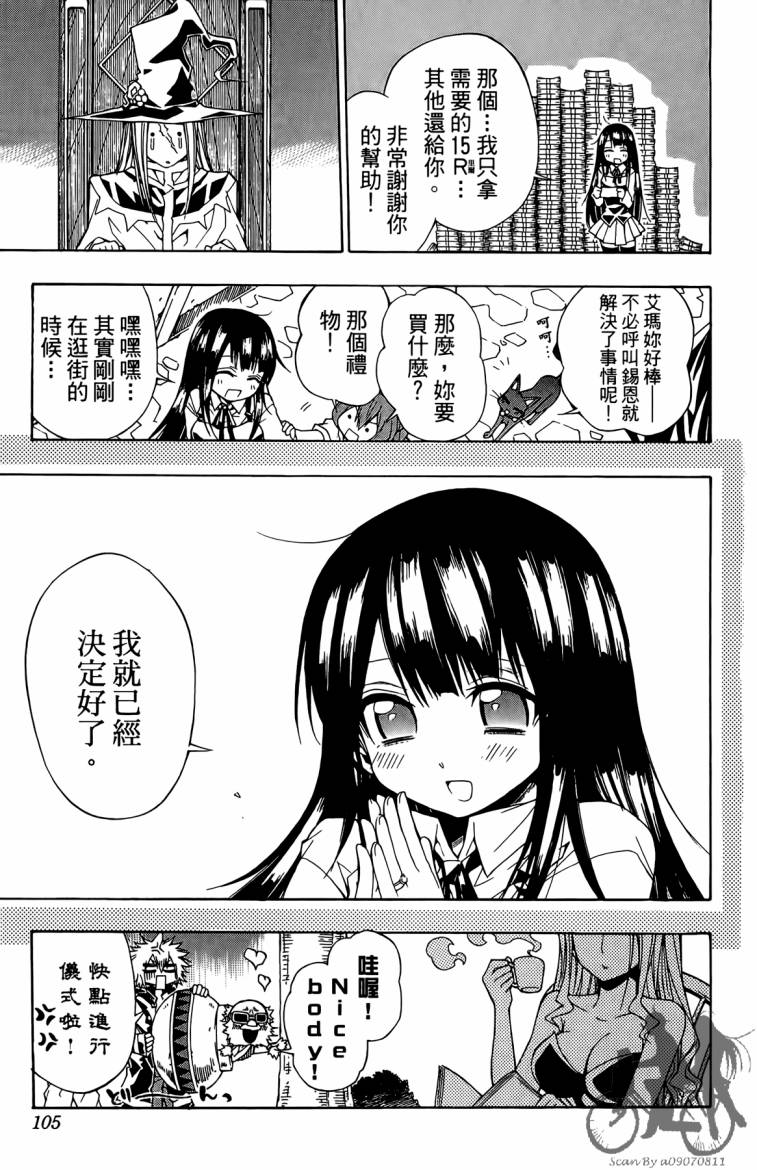 魔女的婚仪韩漫全集-第02卷无删减无遮挡章节图片 