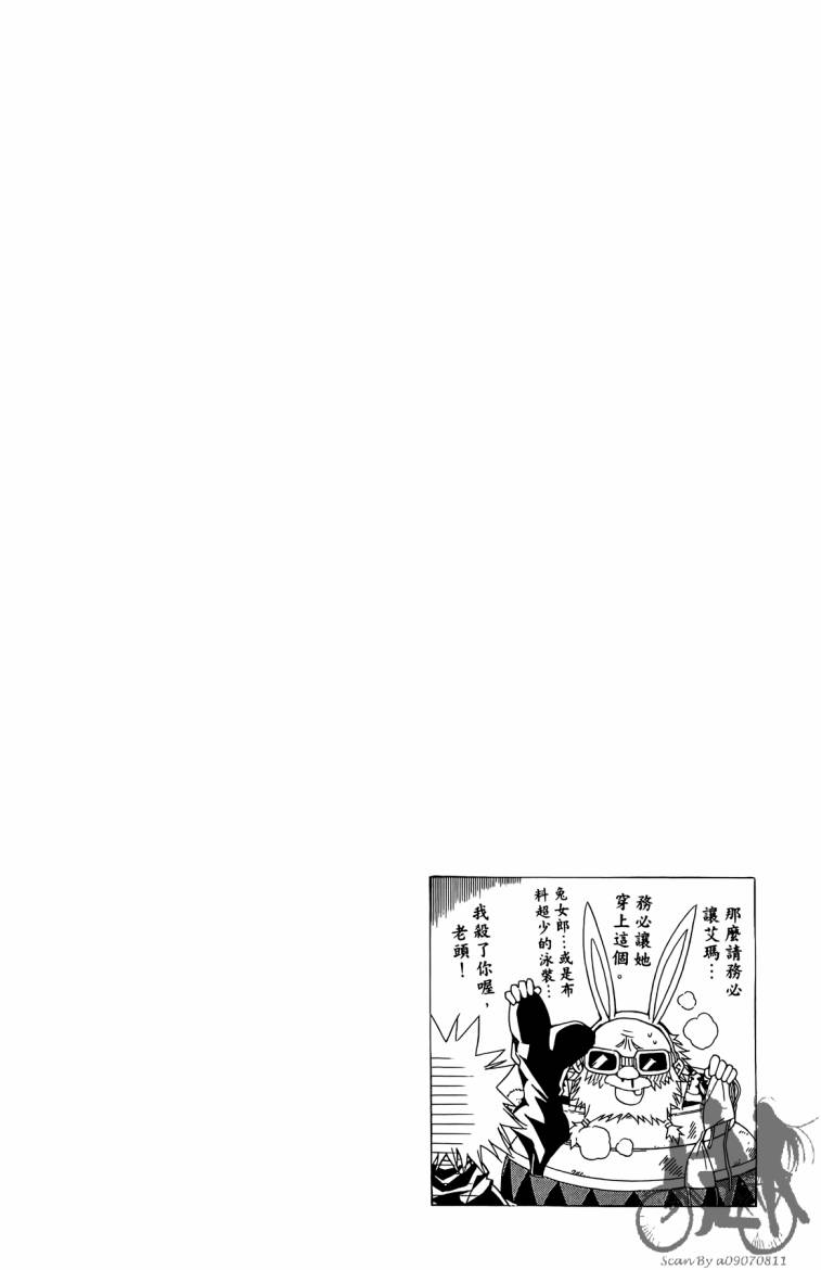 魔女的婚仪韩漫全集-第02卷无删减无遮挡章节图片 