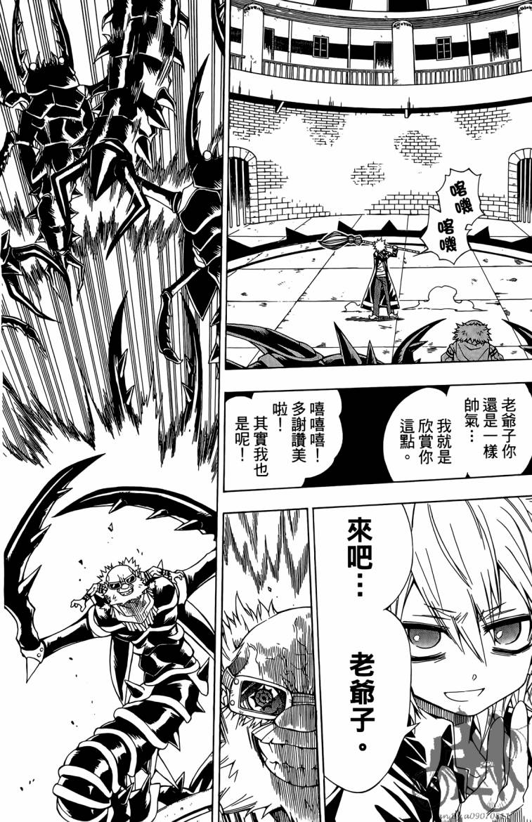 魔女的婚仪韩漫全集-第02卷无删减无遮挡章节图片 