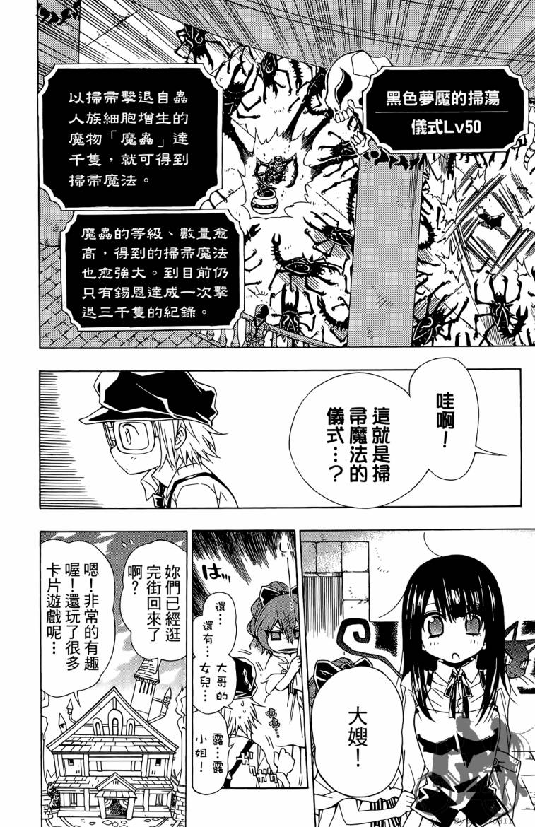 魔女的婚仪韩漫全集-第02卷无删减无遮挡章节图片 