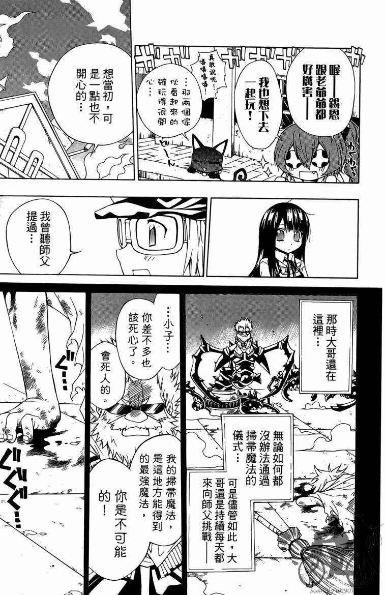 魔女的婚仪韩漫全集-第02卷无删减无遮挡章节图片 