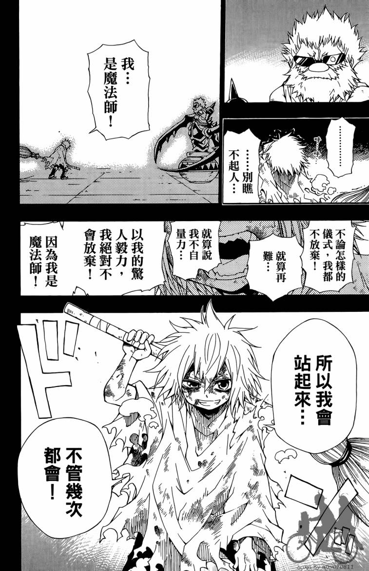 魔女的婚仪韩漫全集-第02卷无删减无遮挡章节图片 