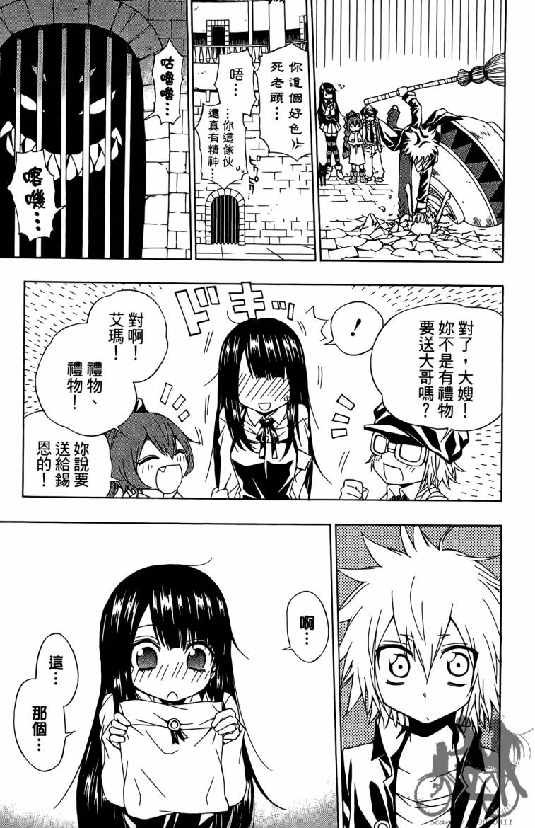 魔女的婚仪韩漫全集-第02卷无删减无遮挡章节图片 