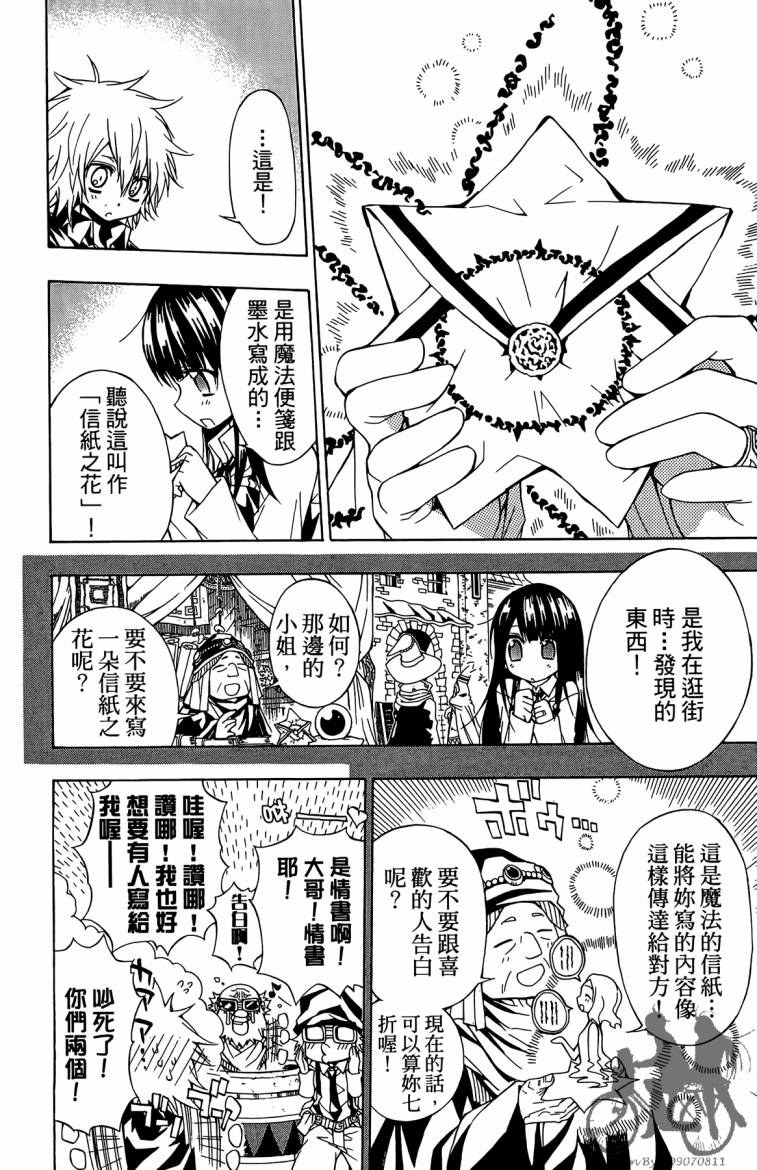 魔女的婚仪韩漫全集-第02卷无删减无遮挡章节图片 