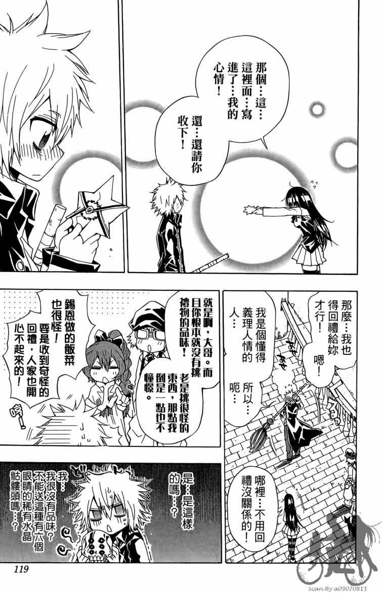 魔女的婚仪韩漫全集-第02卷无删减无遮挡章节图片 