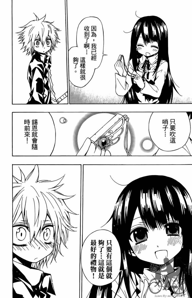 魔女的婚仪韩漫全集-第02卷无删减无遮挡章节图片 