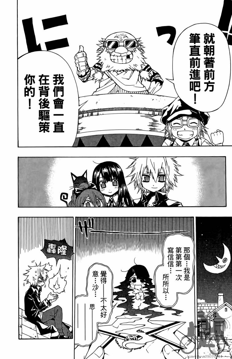 魔女的婚仪韩漫全集-第02卷无删减无遮挡章节图片 