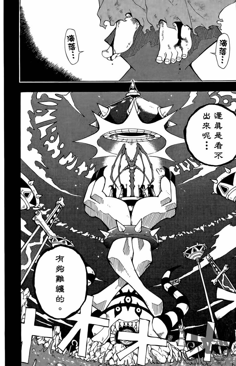 魔女的婚仪韩漫全集-第02卷无删减无遮挡章节图片 