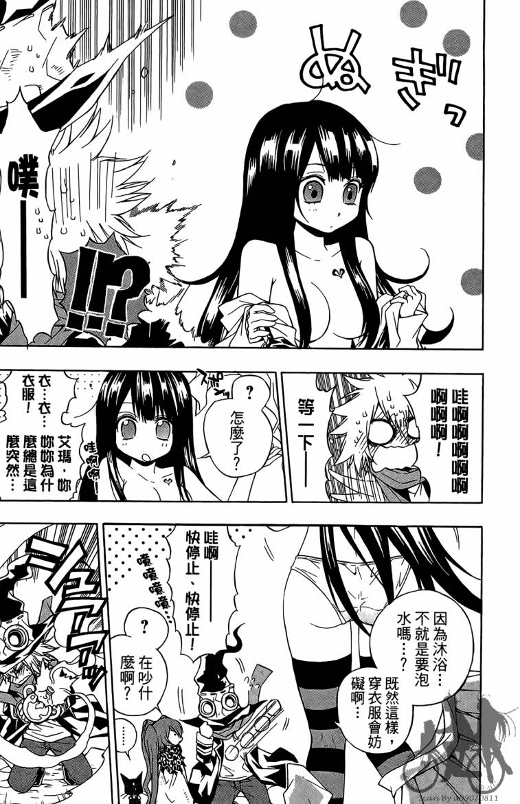 魔女的婚仪韩漫全集-第02卷无删减无遮挡章节图片 