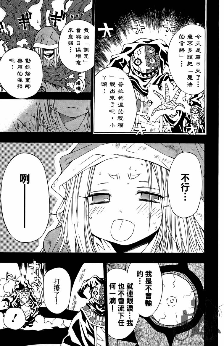 魔女的婚仪韩漫全集-第02卷无删减无遮挡章节图片 