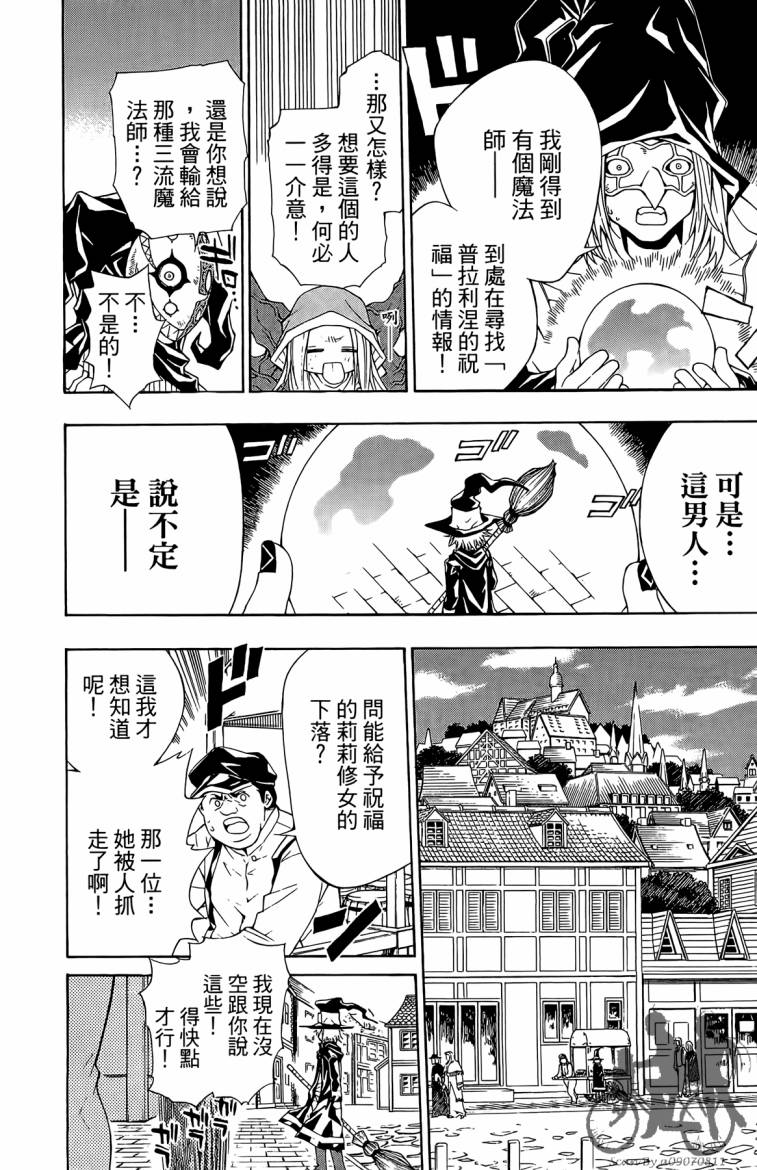 魔女的婚仪韩漫全集-第02卷无删减无遮挡章节图片 
