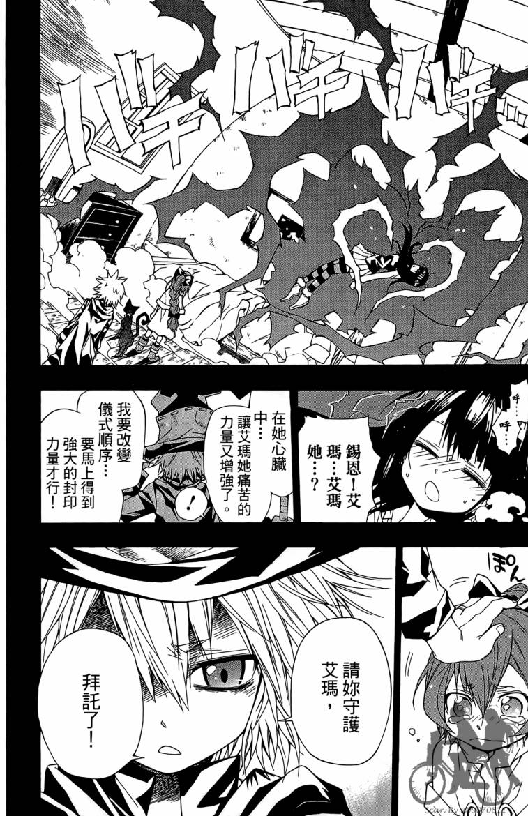 魔女的婚仪韩漫全集-第02卷无删减无遮挡章节图片 
