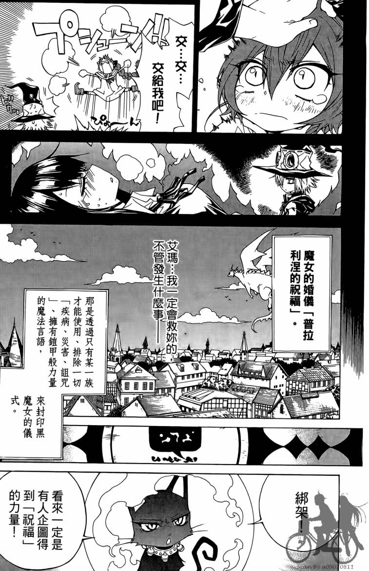 魔女的婚仪韩漫全集-第02卷无删减无遮挡章节图片 