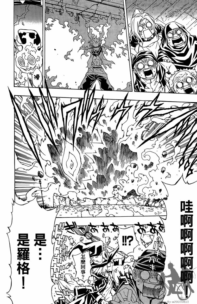 魔女的婚仪韩漫全集-第02卷无删减无遮挡章节图片 