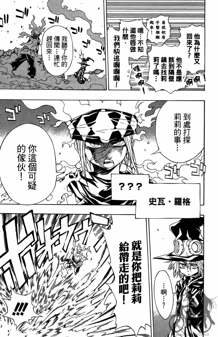 魔女的婚仪韩漫全集-第02卷无删减无遮挡章节图片 