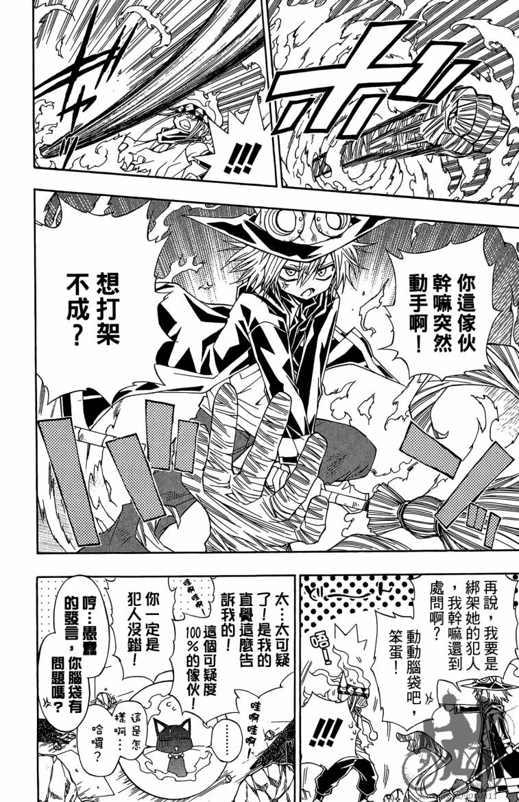 魔女的婚仪韩漫全集-第02卷无删减无遮挡章节图片 