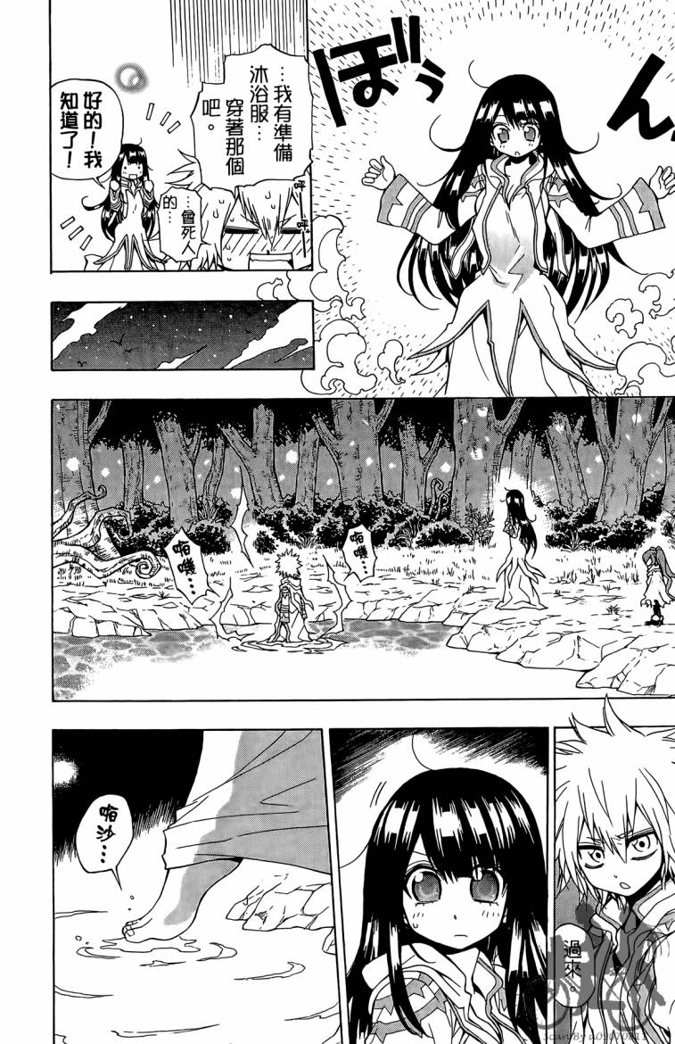 魔女的婚仪韩漫全集-第02卷无删减无遮挡章节图片 