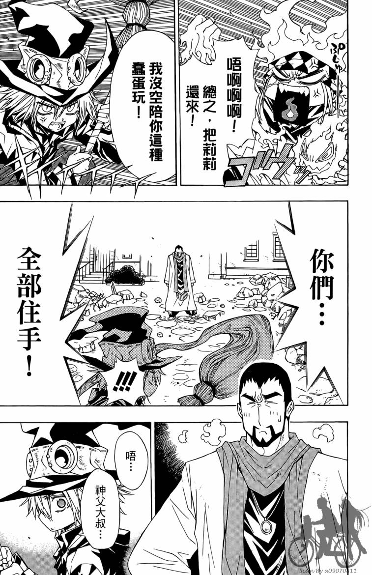 魔女的婚仪韩漫全集-第02卷无删减无遮挡章节图片 