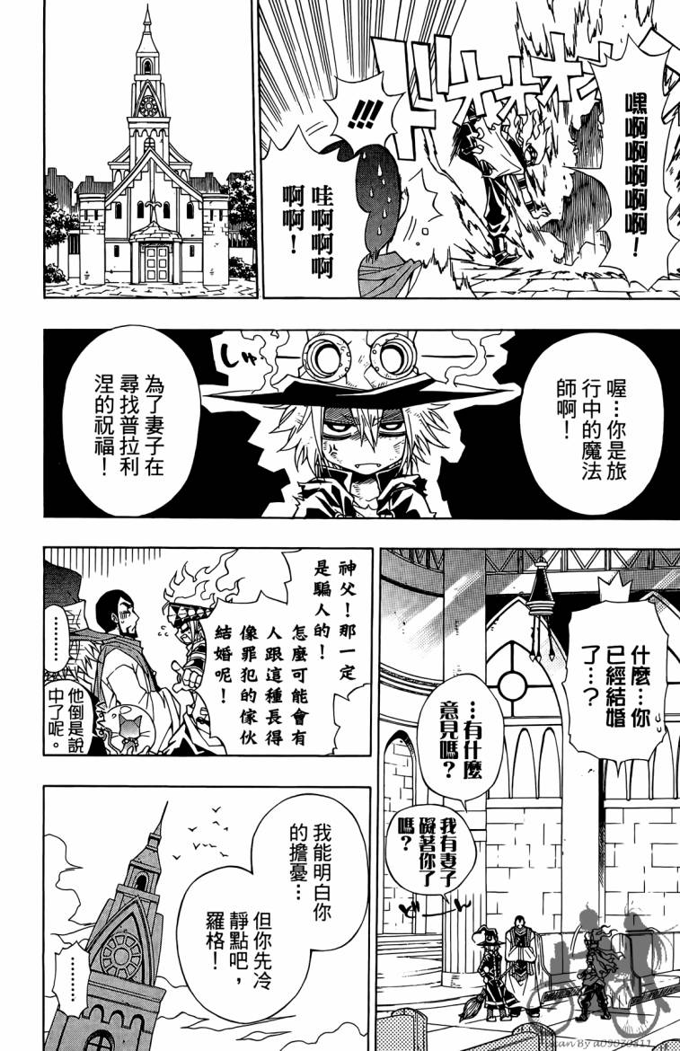 魔女的婚仪韩漫全集-第02卷无删减无遮挡章节图片 