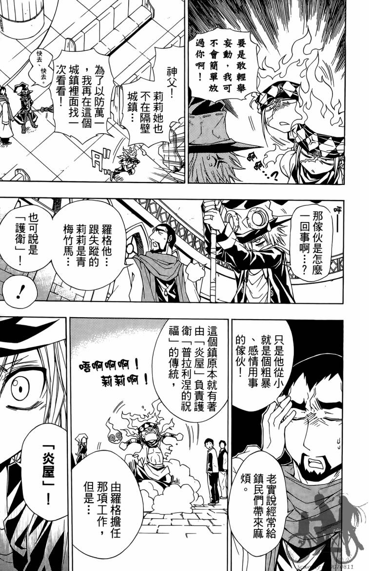 魔女的婚仪韩漫全集-第02卷无删减无遮挡章节图片 