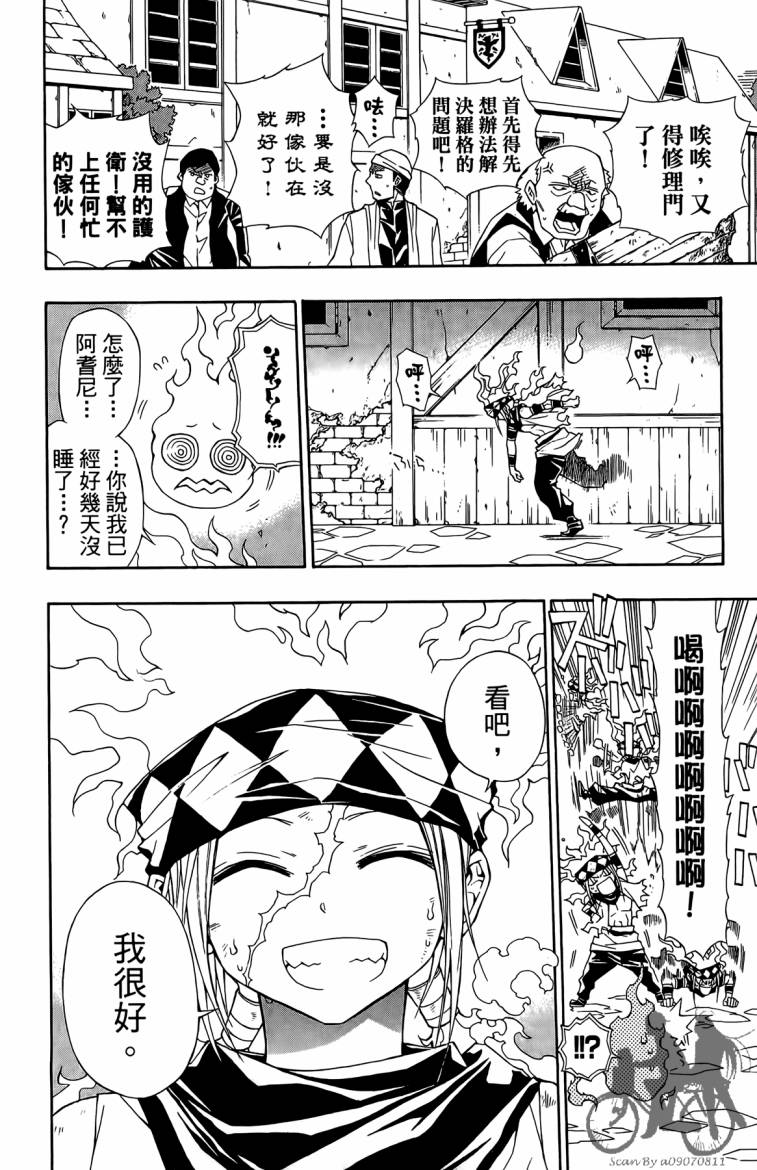 魔女的婚仪韩漫全集-第02卷无删减无遮挡章节图片 