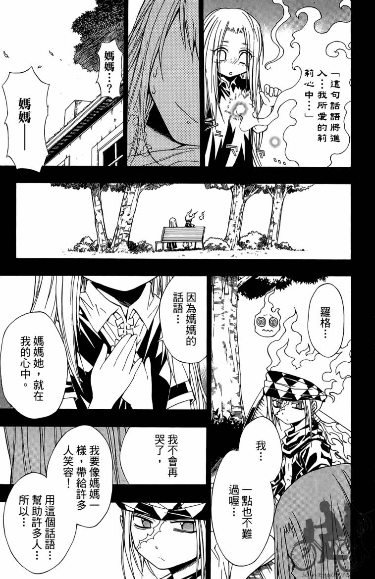 魔女的婚仪韩漫全集-第02卷无删减无遮挡章节图片 