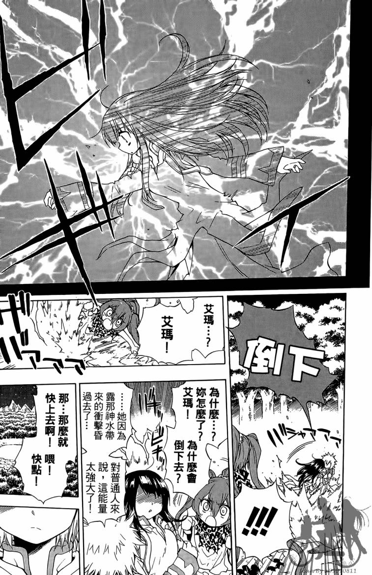 魔女的婚仪韩漫全集-第02卷无删减无遮挡章节图片 