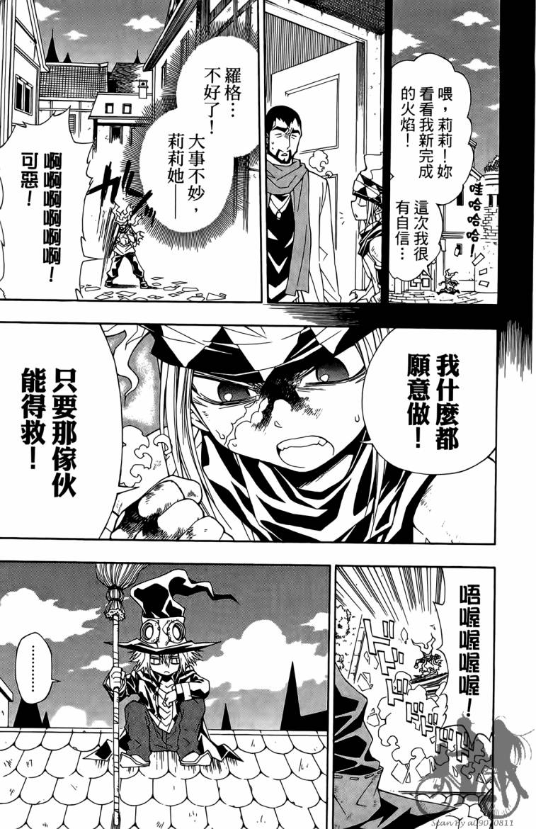 魔女的婚仪韩漫全集-第02卷无删减无遮挡章节图片 